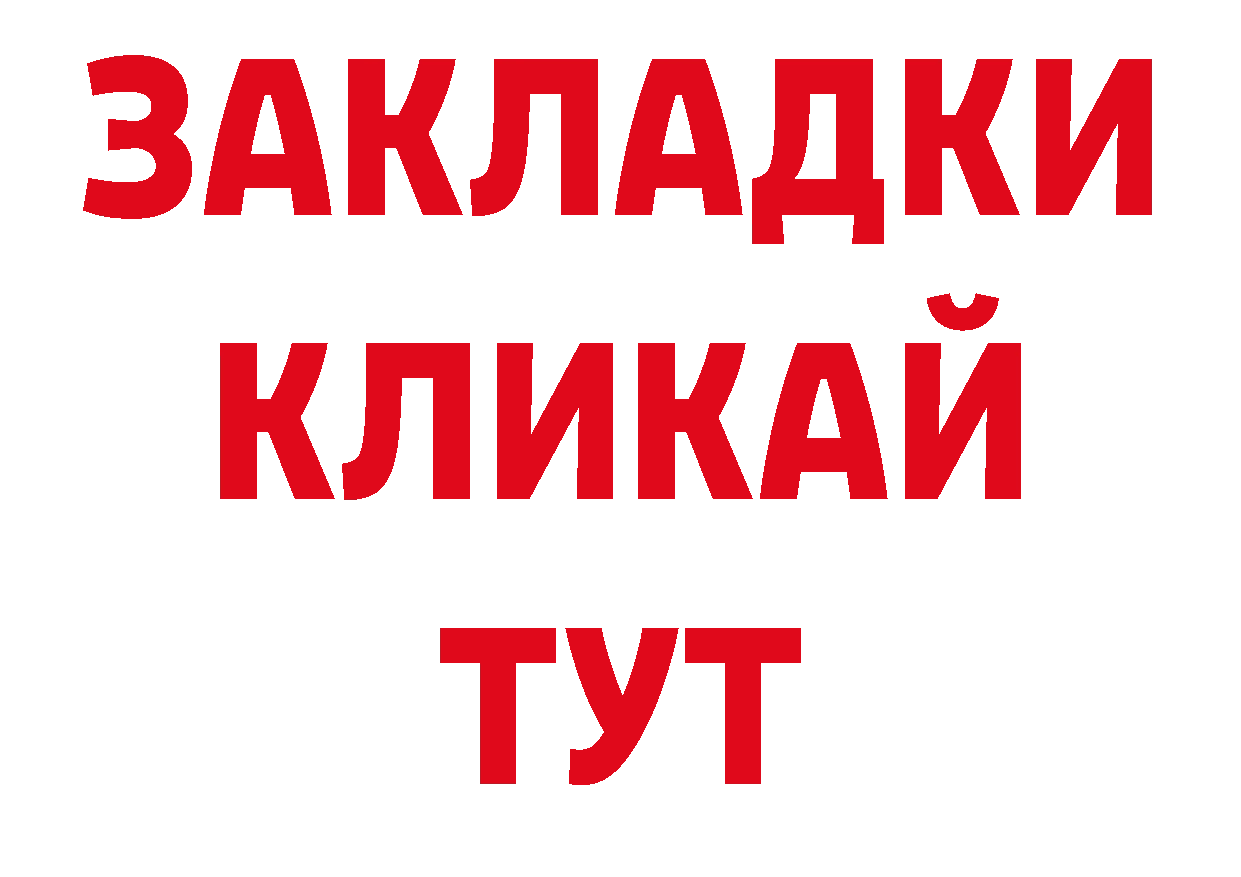 Магазины продажи наркотиков сайты даркнета какой сайт Багратионовск