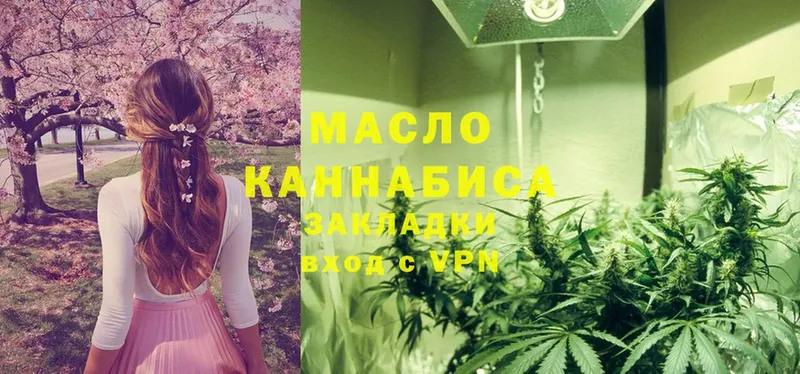 ТГК THC oil  Багратионовск 